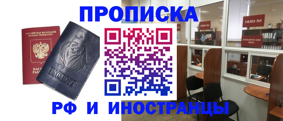 временная регистрация недорого в Усть-Куте