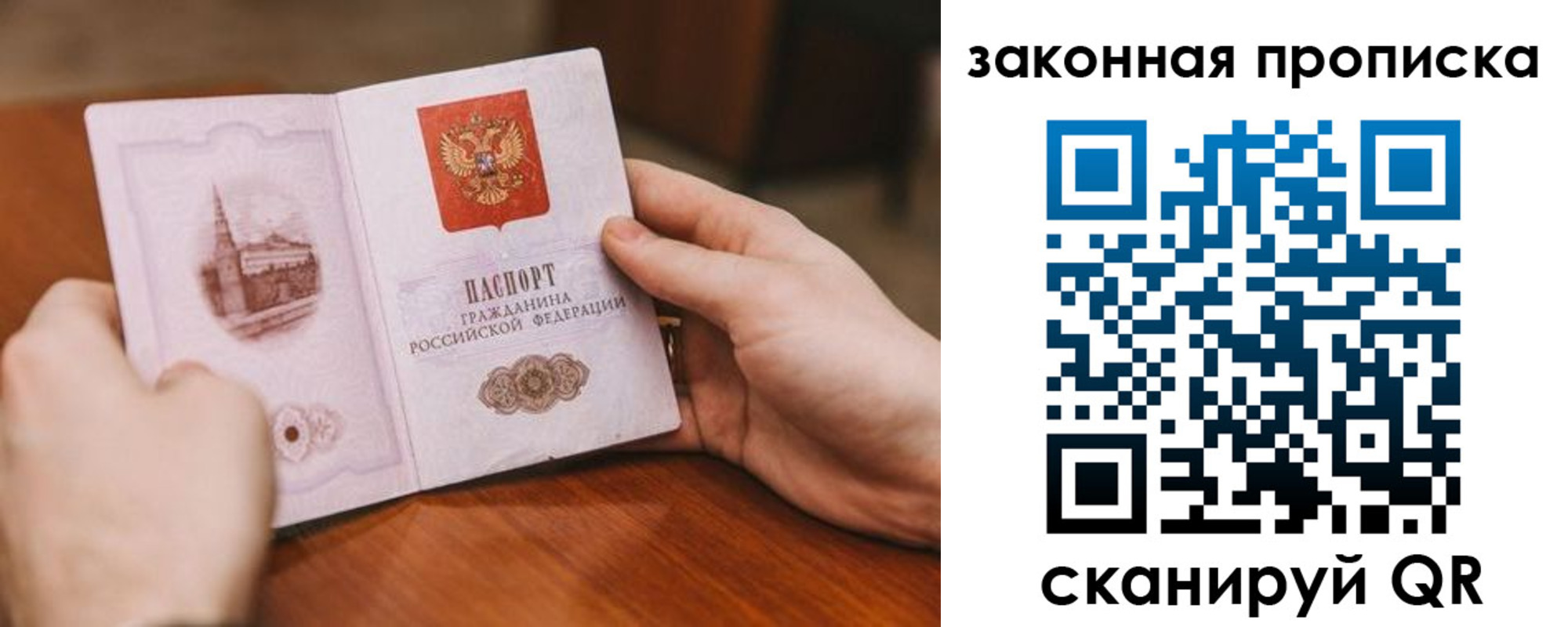 временная регистрация недорого в Усть-Куте