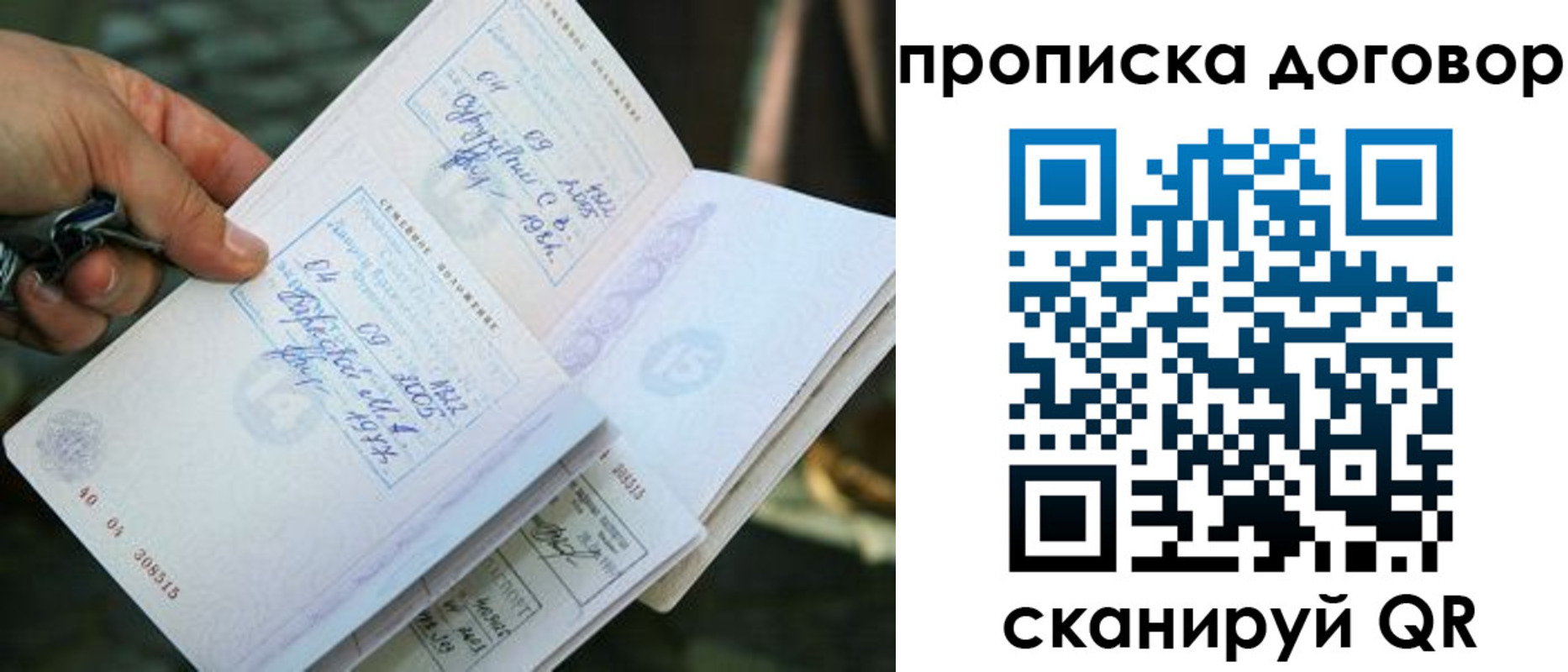 прописка для школы в Усть-Куте