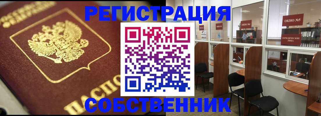 временная регистрация 2025 в Усть-Куте