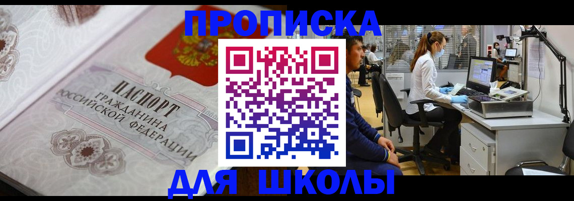 временная регистрация адрес в Усть-Куте