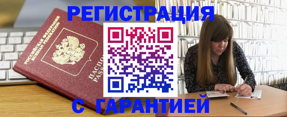 прописка в квартире в Усть-Куте