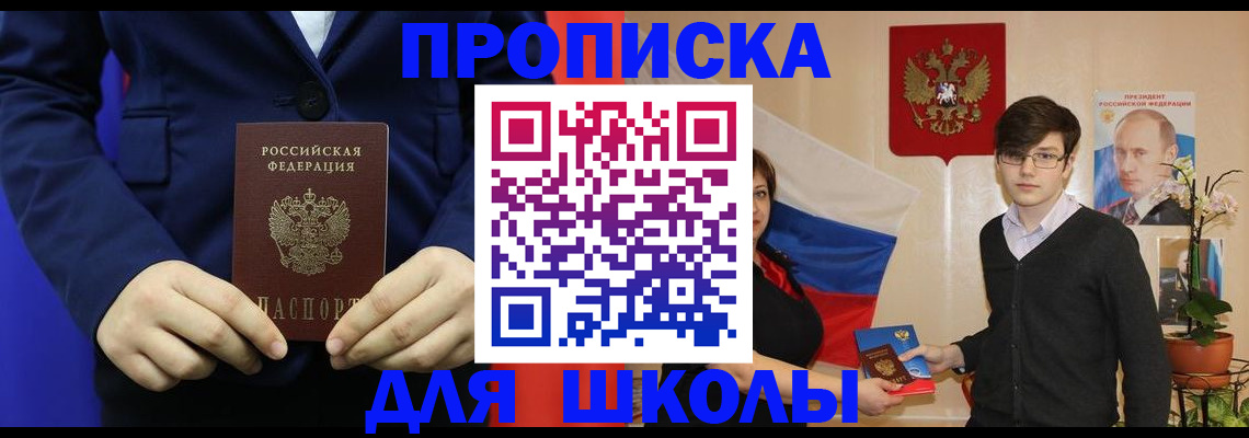 временная регистрация купить в Усть-Куте