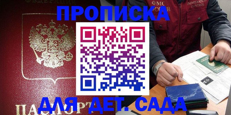 временная регистрация в Усть-Куте