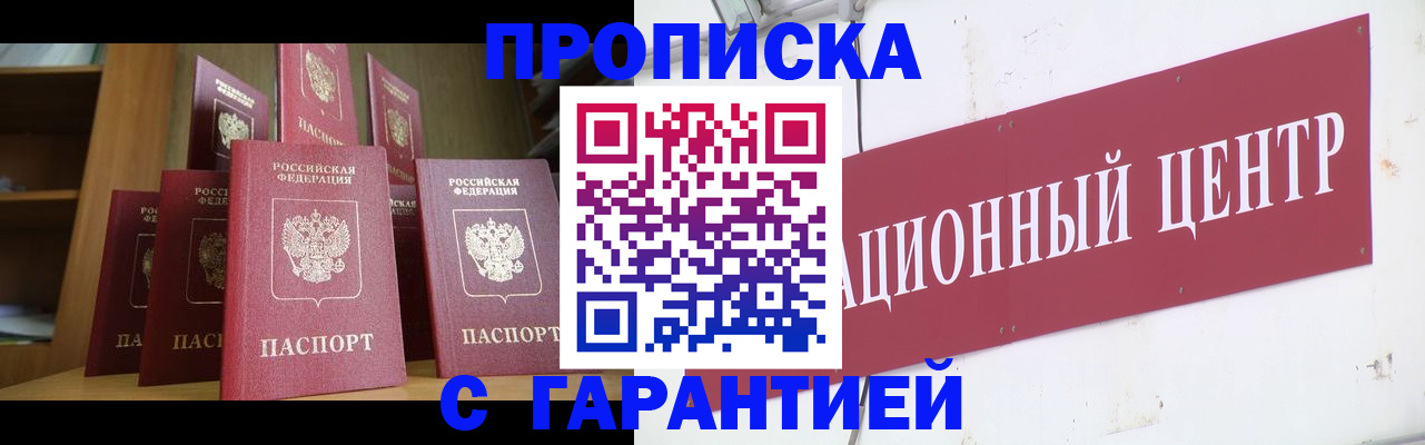 временная регистрация недорого в Усть-Куте