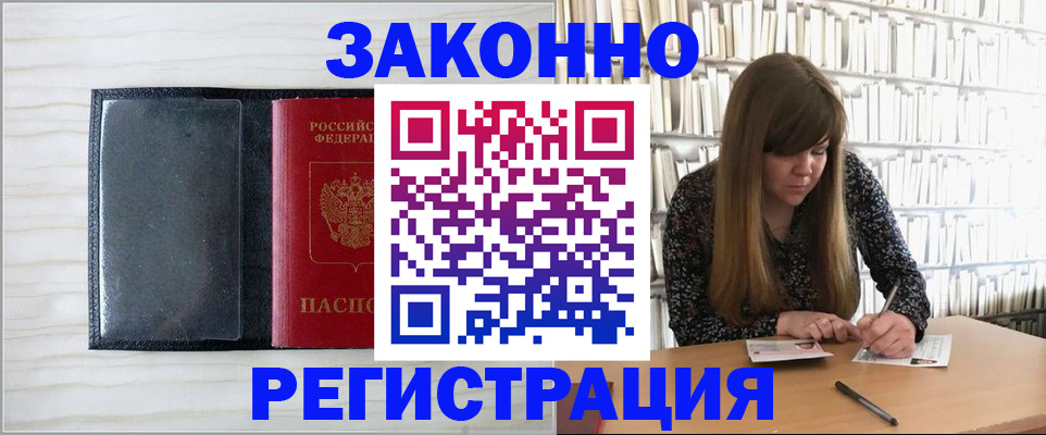 прописка в квартире в Усть-Куте