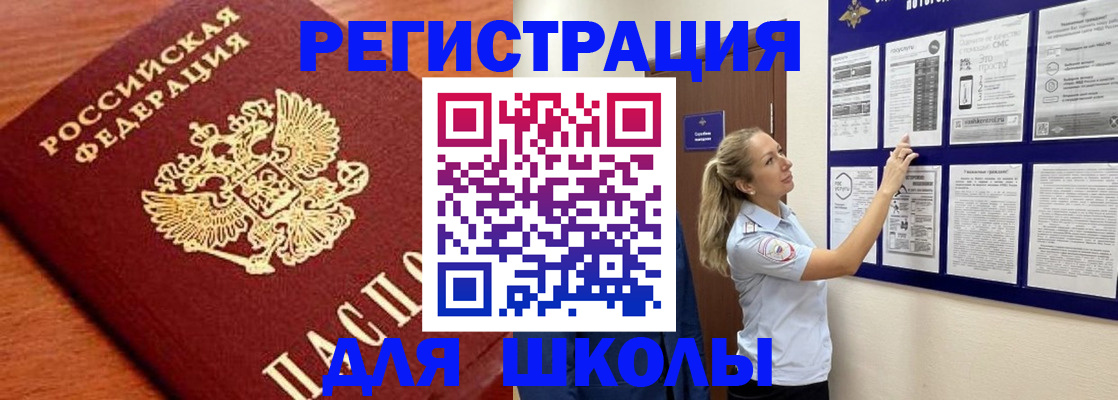 прописка ребенка в Усть-Куте