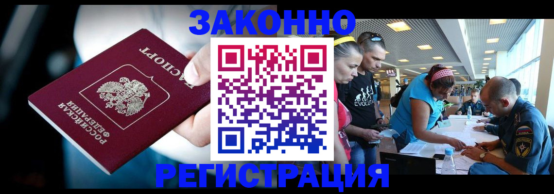 прописка для военкомата в Усть-Куте